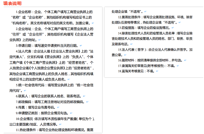 出口外貿(mào)代理