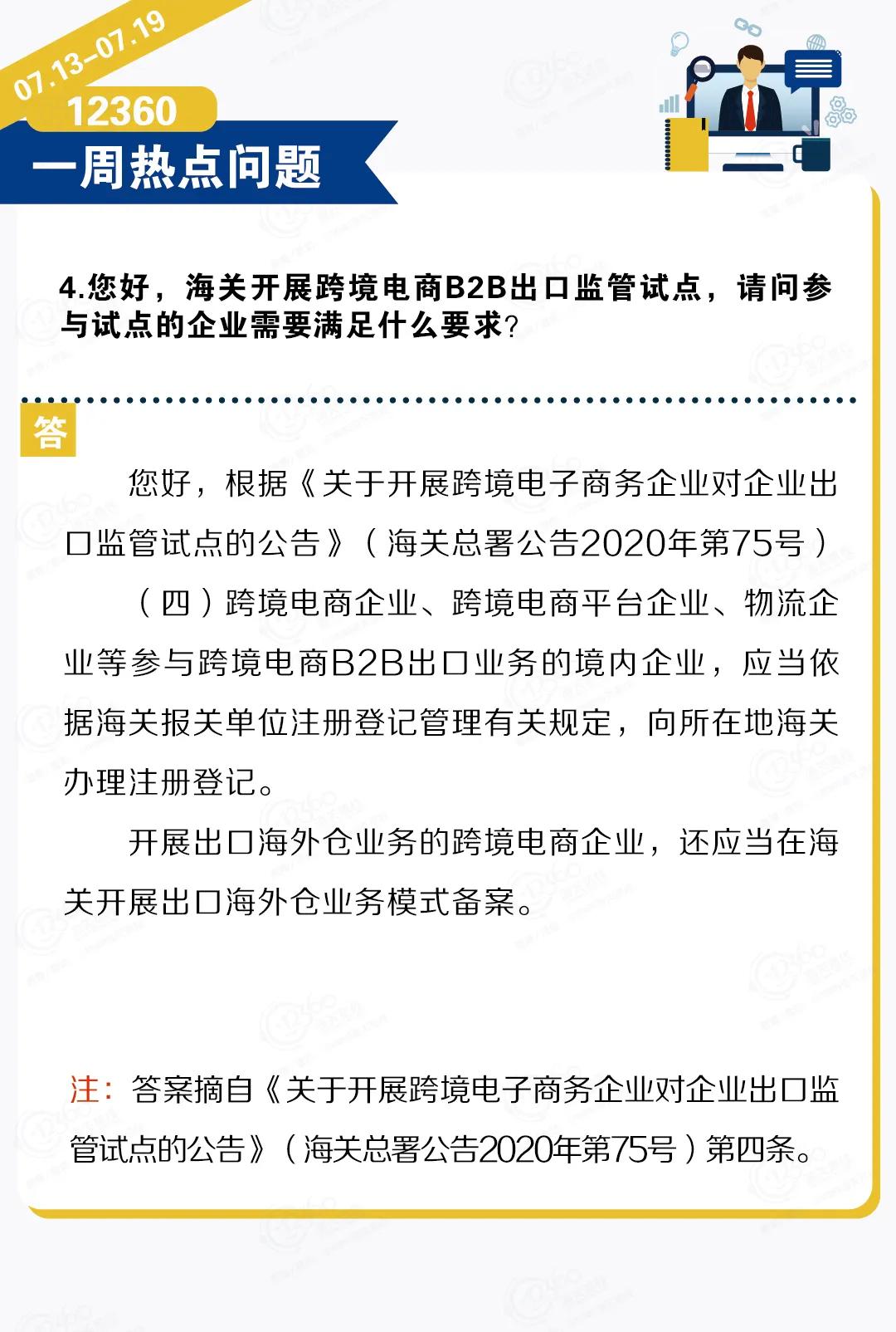 進(jìn)口外貿(mào)代理