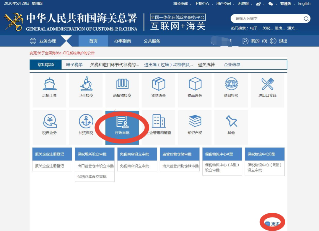 出口外貿(mào)代理