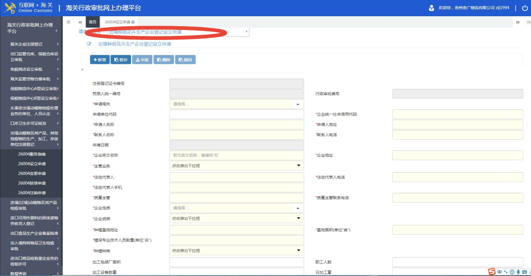 進口外貿(mào)代理