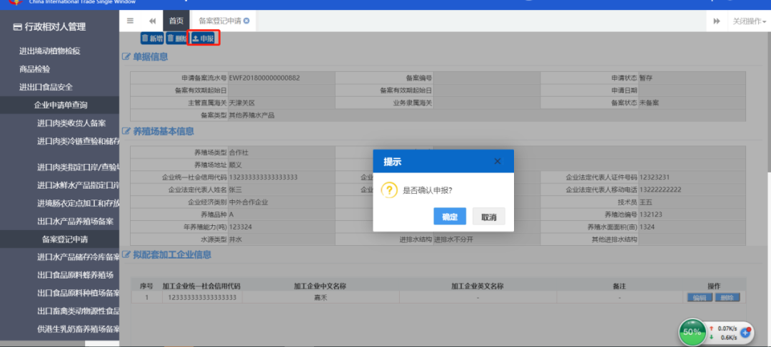 出口外貿(mào)代理