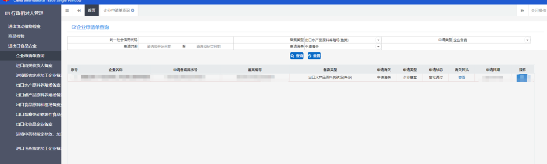 出口外貿(mào)代理