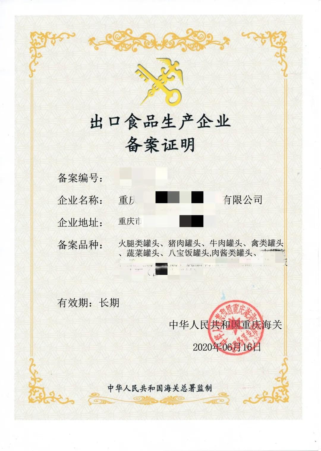 出口外貿(mào)代理