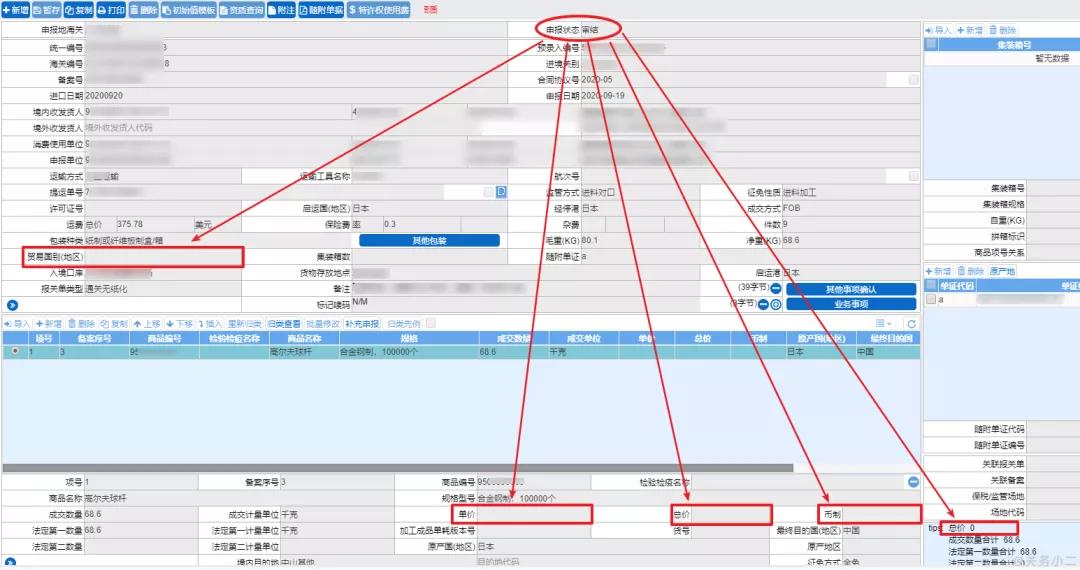 出口外貿(mào)代理