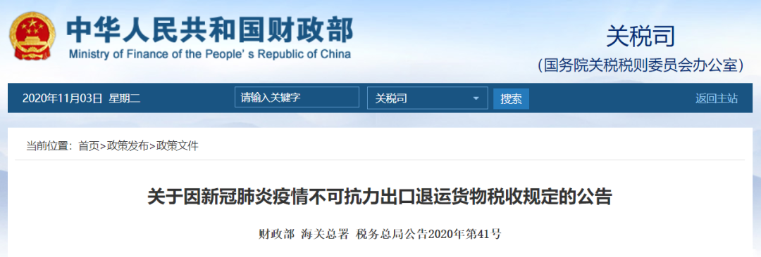 出口外貿(mào)代理