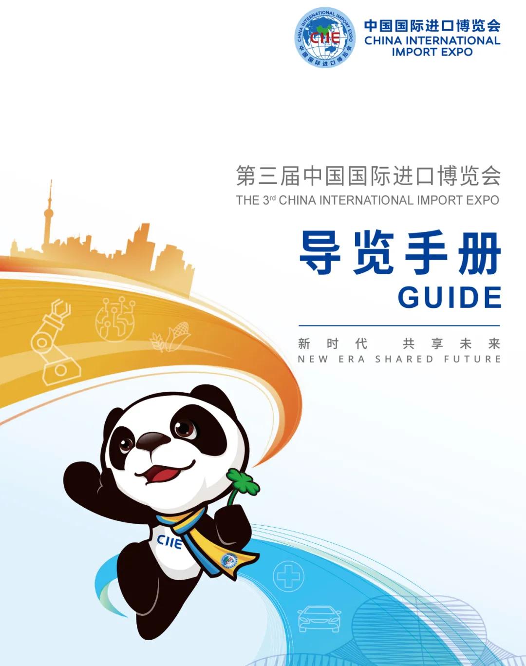 進(jìn)博清關(guān)公司