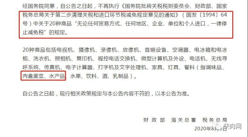 肉類進(jìn)口外貿(mào)代理