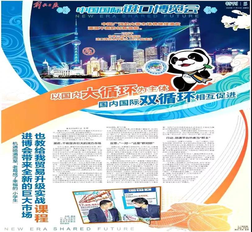 進(jìn)博清關(guān)公司