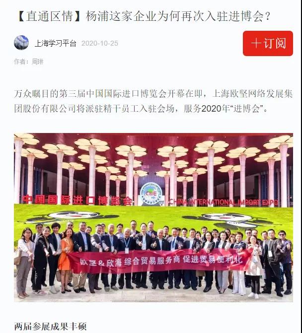 進(jìn)博清關(guān)公司