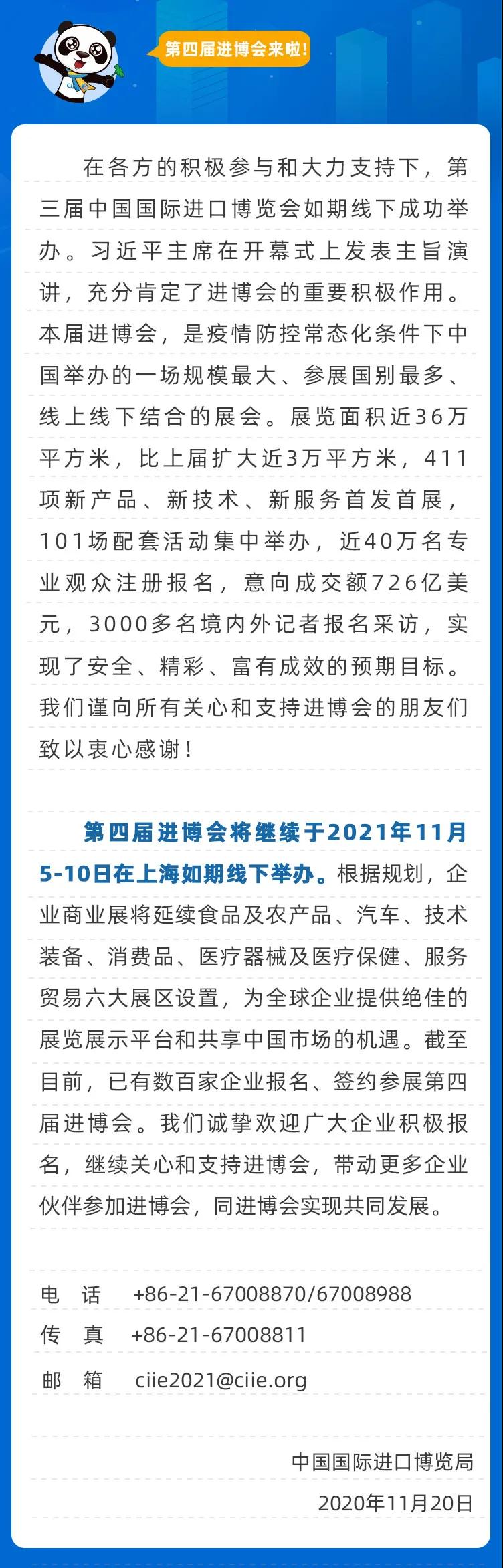 進博清關(guān)公司