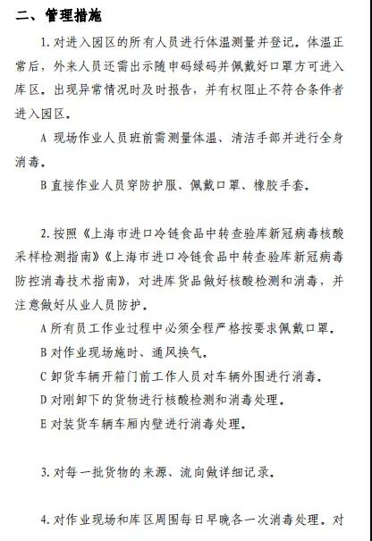 生鮮進口外貿(mào)代理