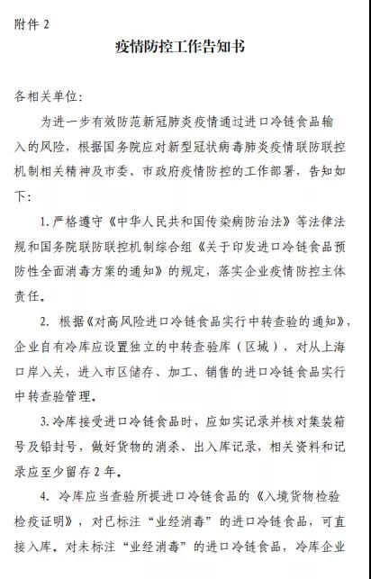 生鮮進口外貿(mào)代理