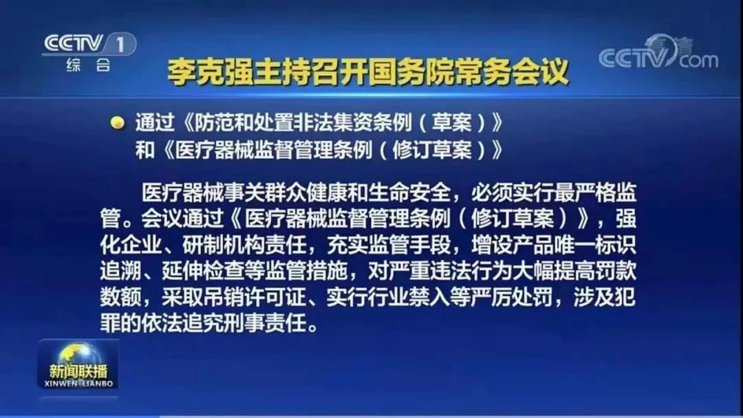 醫(yī)療器械進口外貿(mào)代理