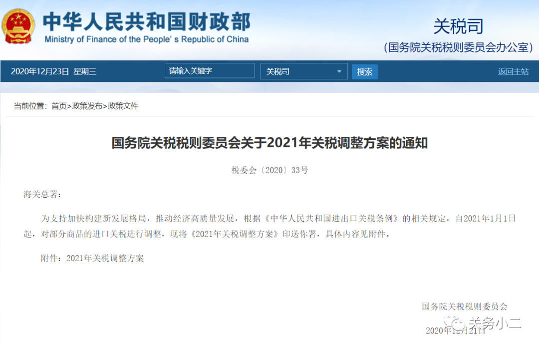 進(jìn)口外貿(mào)代理