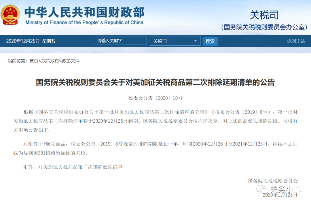 進(jìn)口外貿(mào)代理