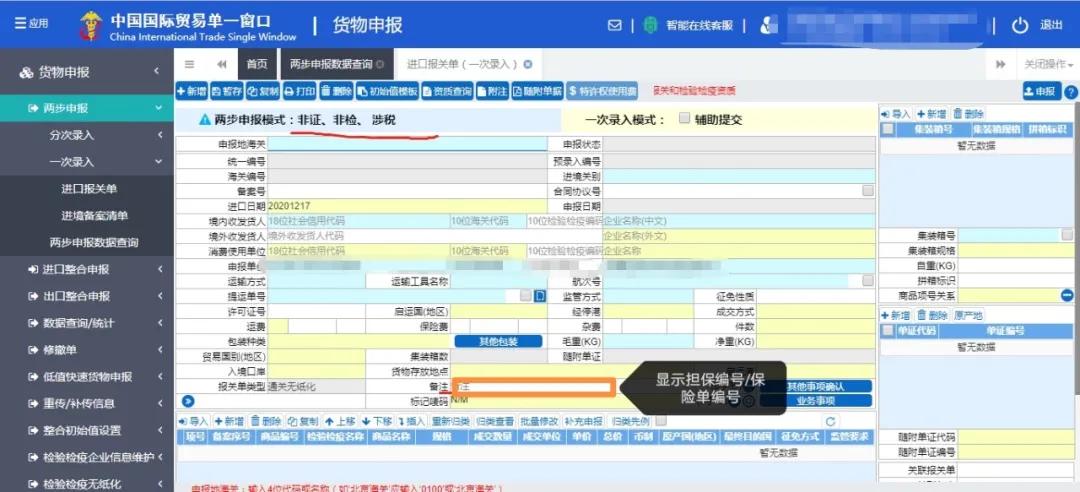 進(jìn)口外貿(mào)代理