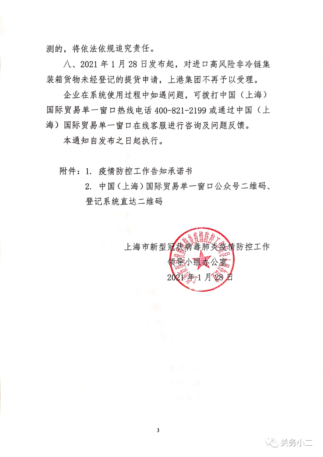 進口外貿(mào)代理