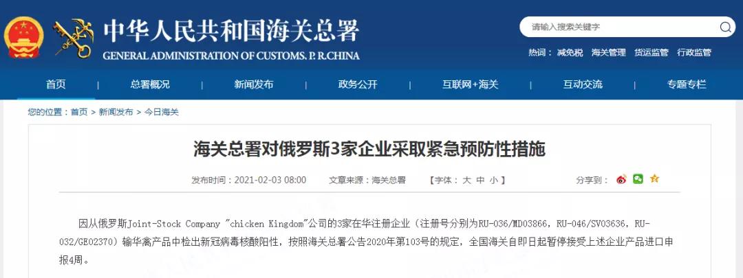 凍品進(jìn)口外貿(mào)代理