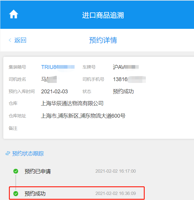 凍品進(jìn)口外貿(mào)代理
