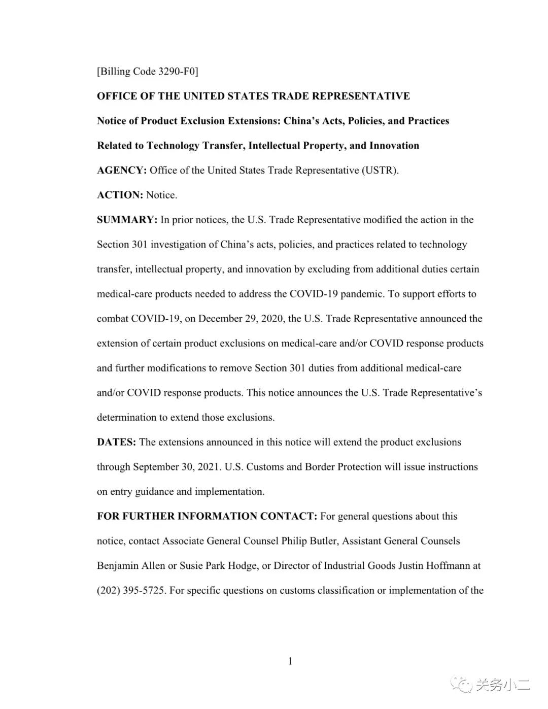 進(jìn)口外貿(mào)代理