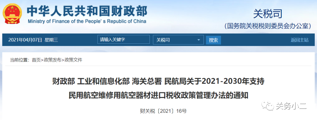 進口外貿(mào)代理