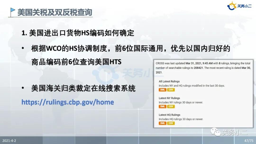 進(jìn)口外貿(mào)代理