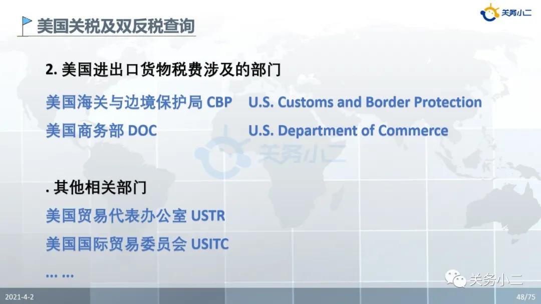 進(jìn)口外貿(mào)代理