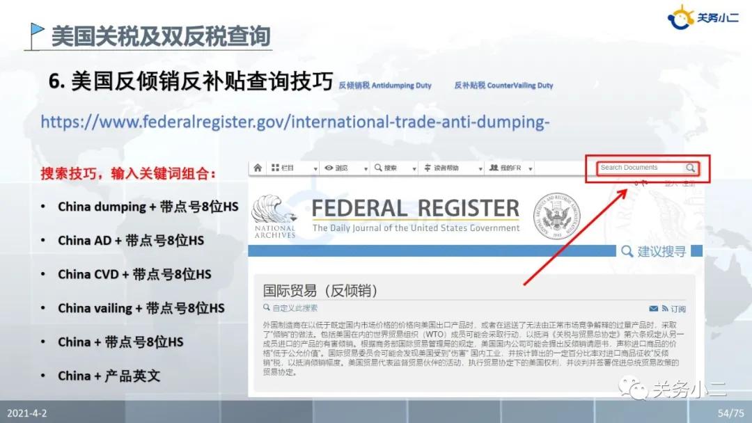 進(jìn)口外貿(mào)代理