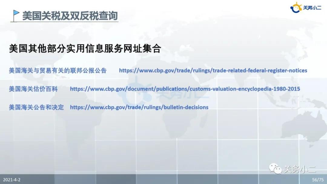 進(jìn)口外貿(mào)代理