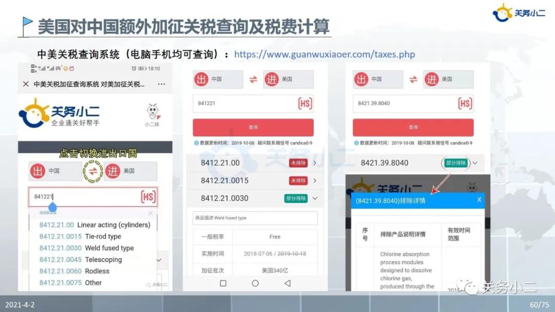 進(jìn)口外貿(mào)代理