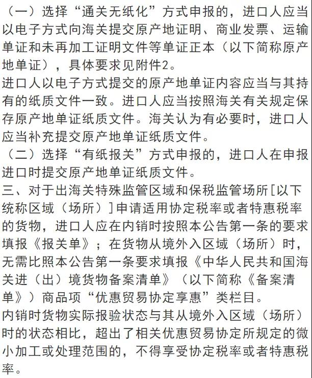 凍品進(jìn)口外貿(mào)代理