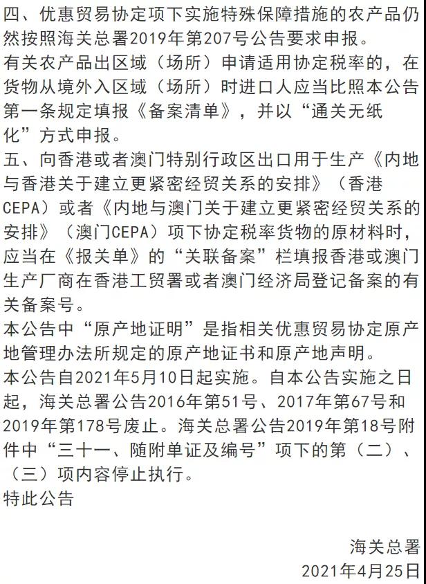 凍品進(jìn)口外貿(mào)代理