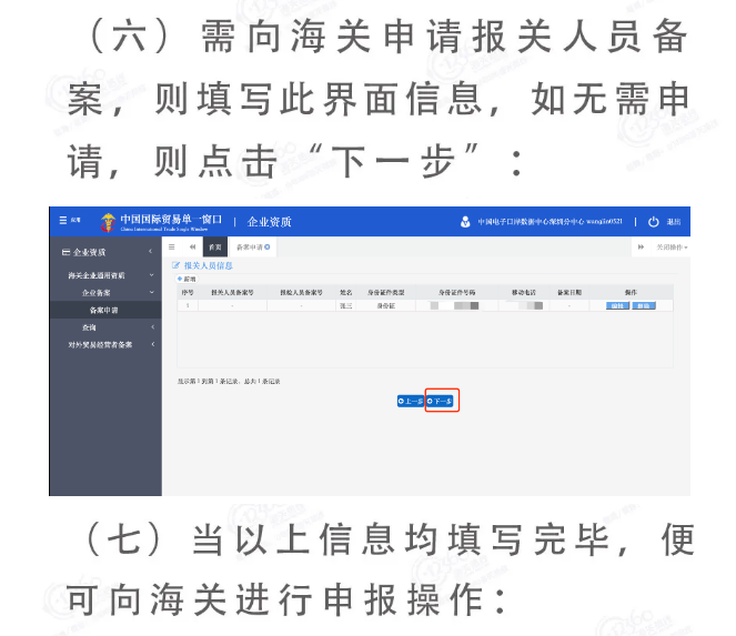 進(jìn)口外貿(mào)代理