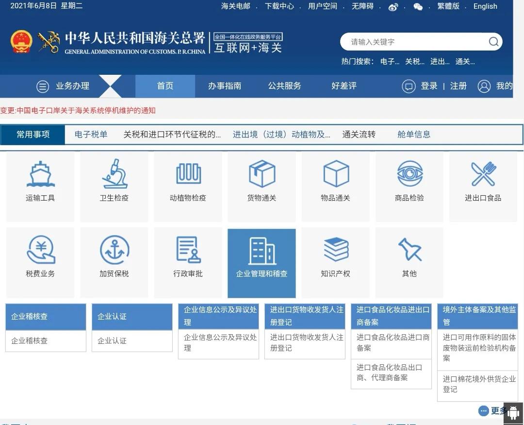 出口外貿(mào)代理