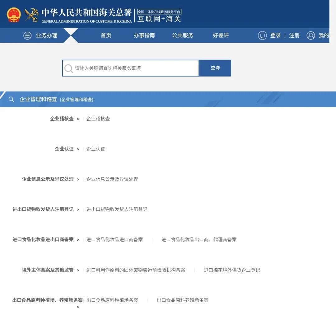 出口外貿(mào)代理