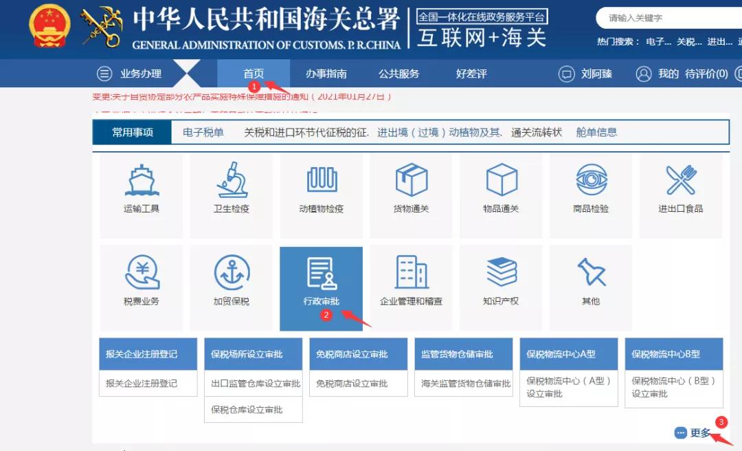 出口外貿(mào)代理
