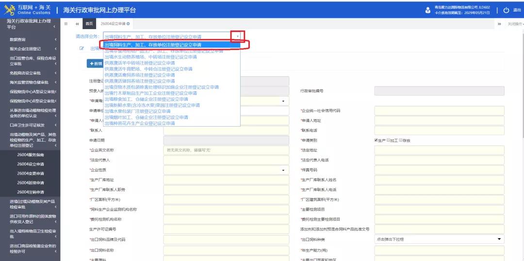 出口外貿(mào)代理