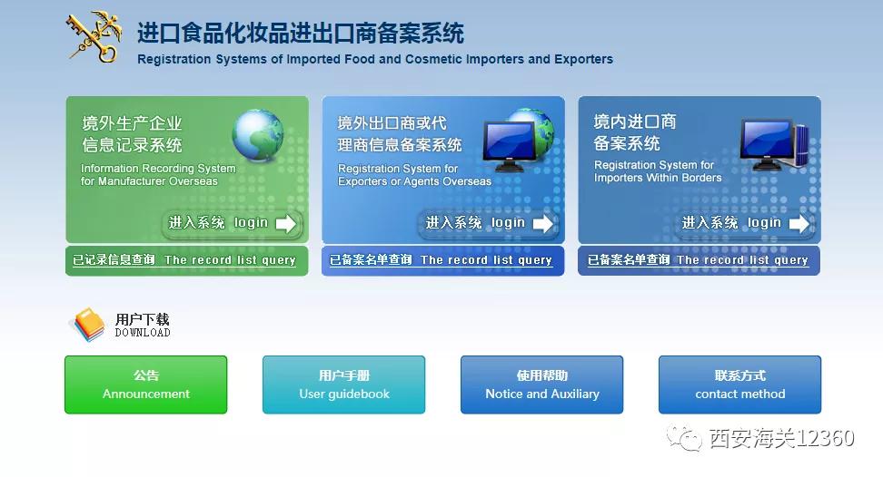 進口外貿(mào)代理