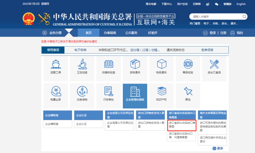 進口外貿(mào)代理