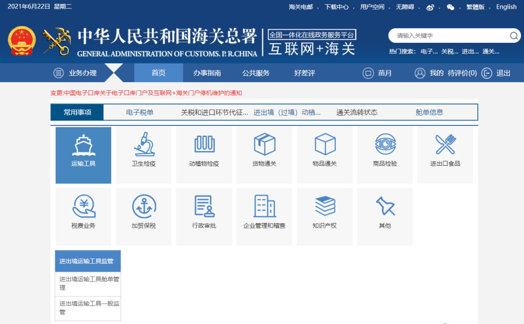 出口外貿(mào)代理