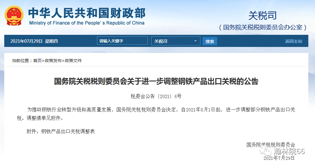 進(jìn)口外貿(mào)代理