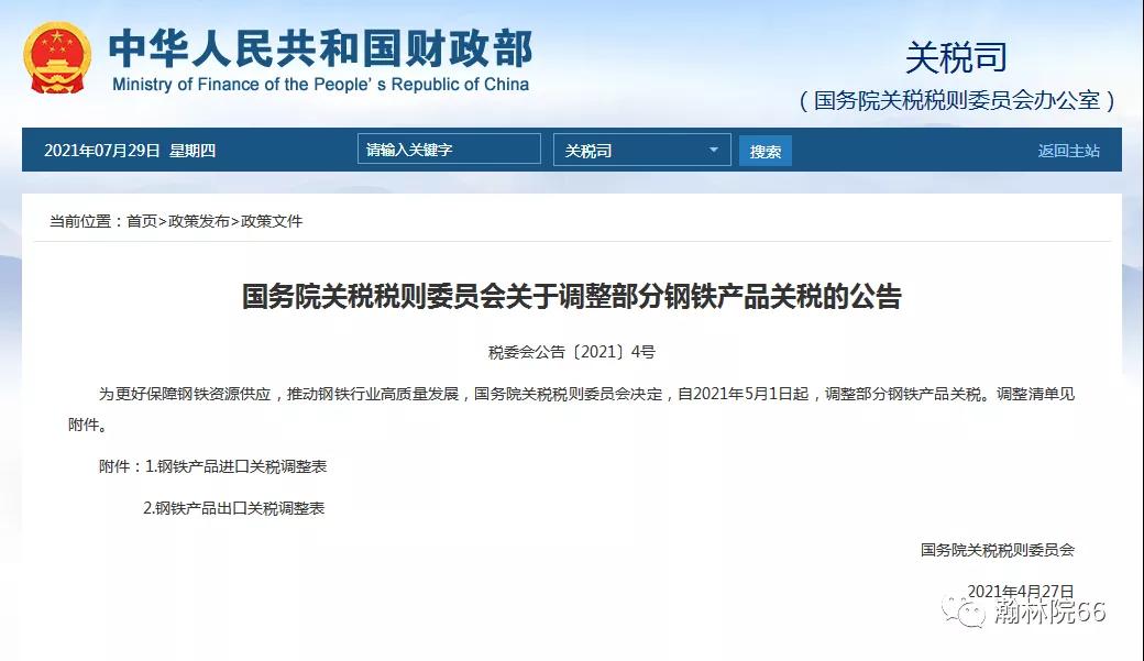 進(jìn)口外貿(mào)代理