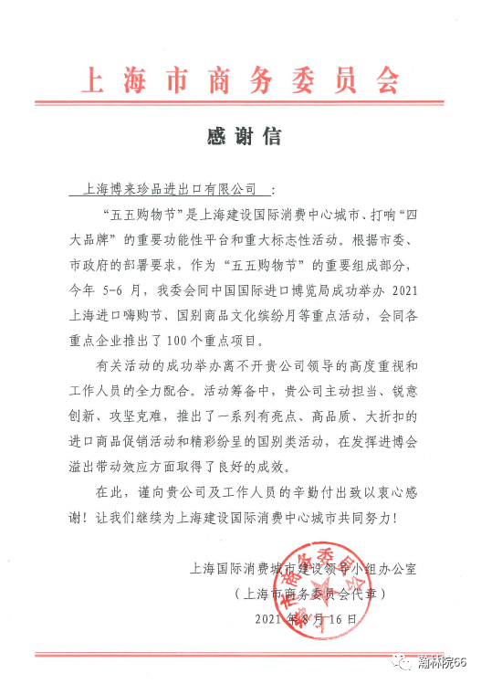 進(jìn)口外貿(mào)代理