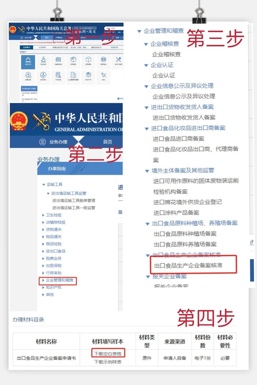 進口外貿(mào)代理