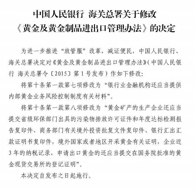 黃金進(jìn)口外貿(mào)代理