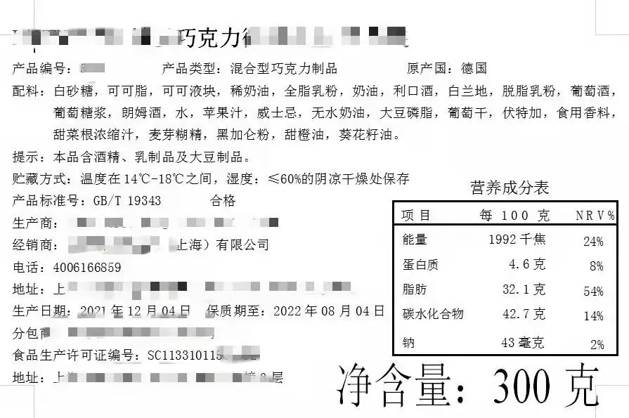 巧克力進(jìn)口外貿(mào)代理