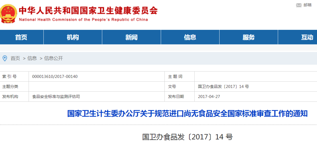 食品進(jìn)口外貿(mào)代理