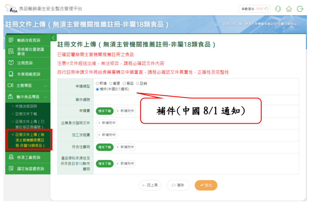 出口外貿(mào)代理