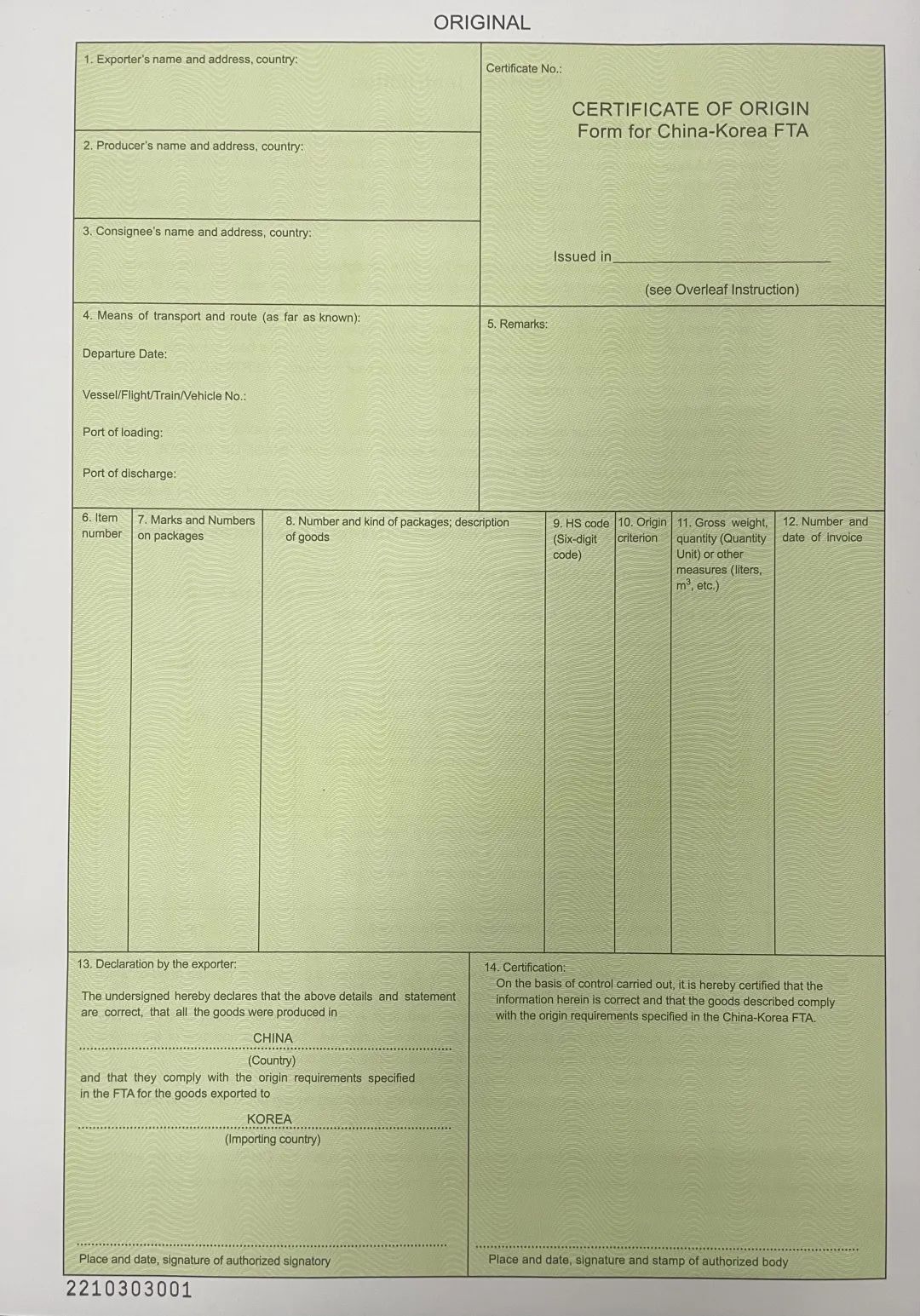 出口外貿(mào)代理