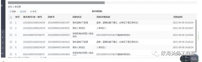 出口外貿(mào)代理